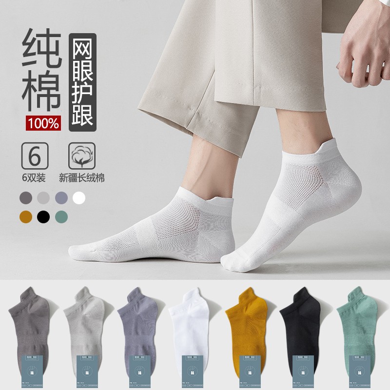 日本进口全棉船袜2双【699】