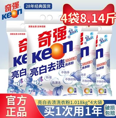 送两袋奇强洗衣粉一袋240克，味道随机发