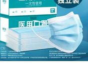 十个口罩