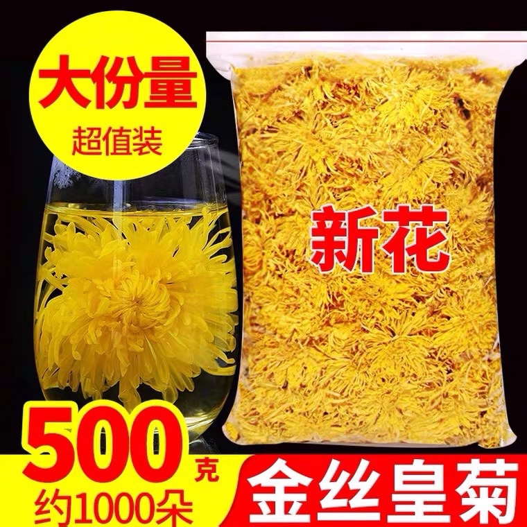 需要晒图+30克金丝皇菊+抽纸1包