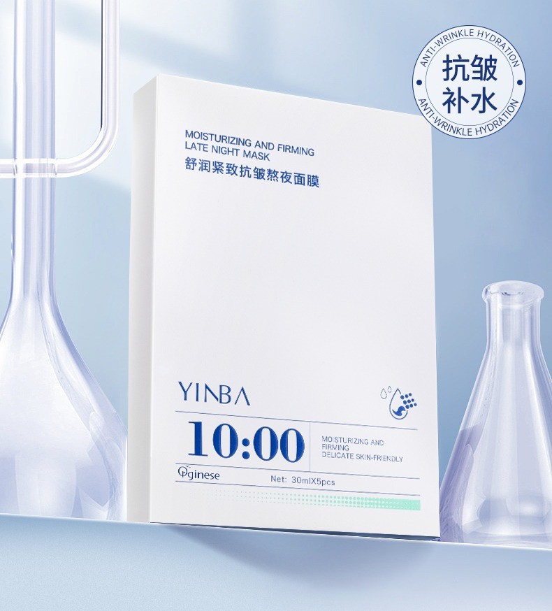 44超级补水面膜5片