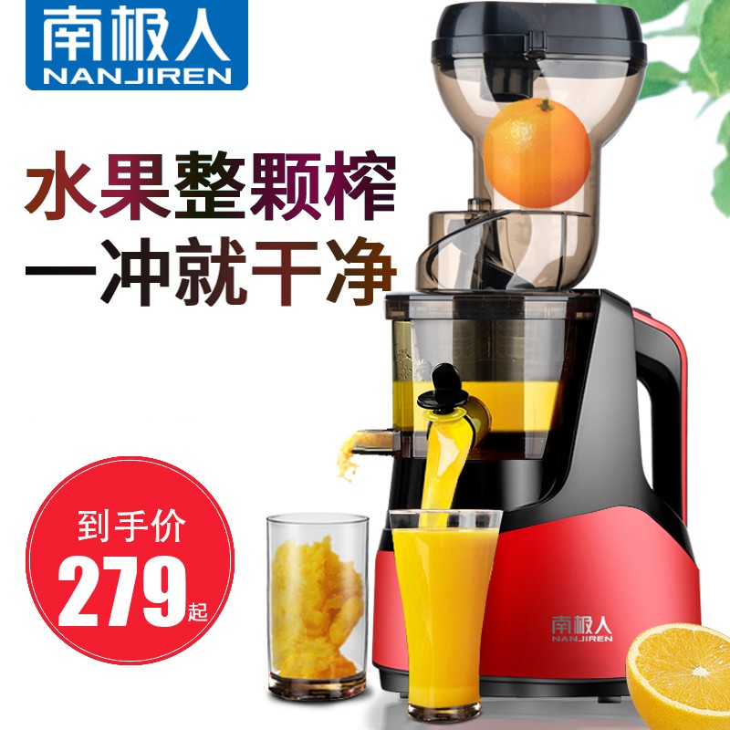 抖红大口榨汁机8，无限要人，看要求
