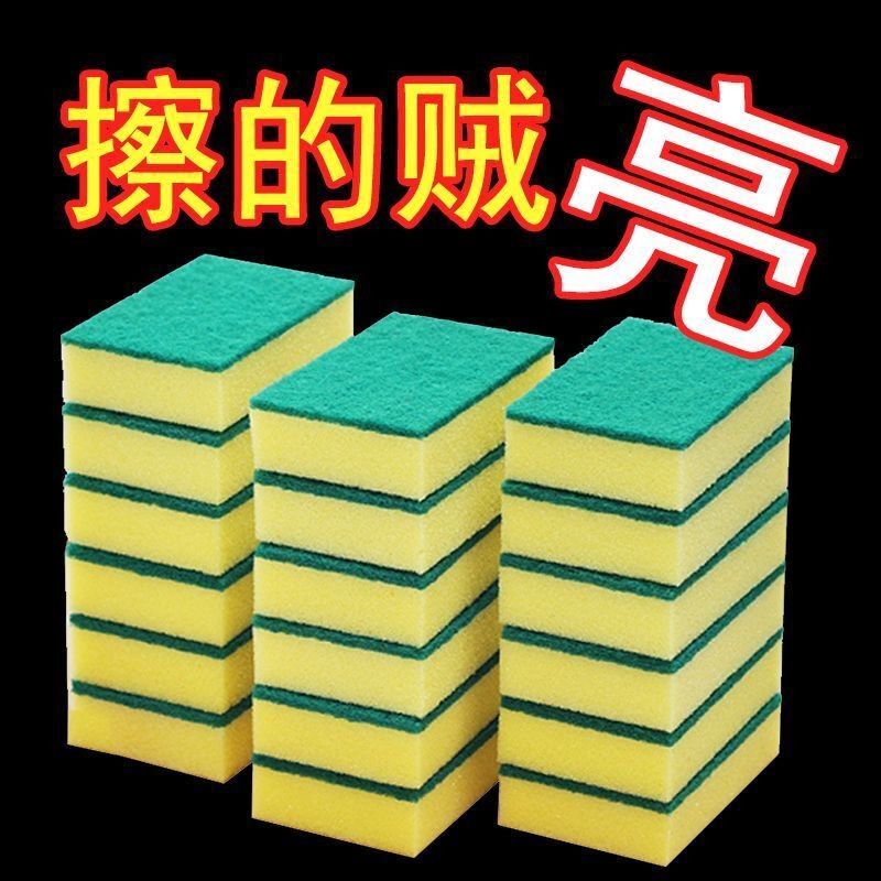 送海绵擦【古娜力扎抖音小店】