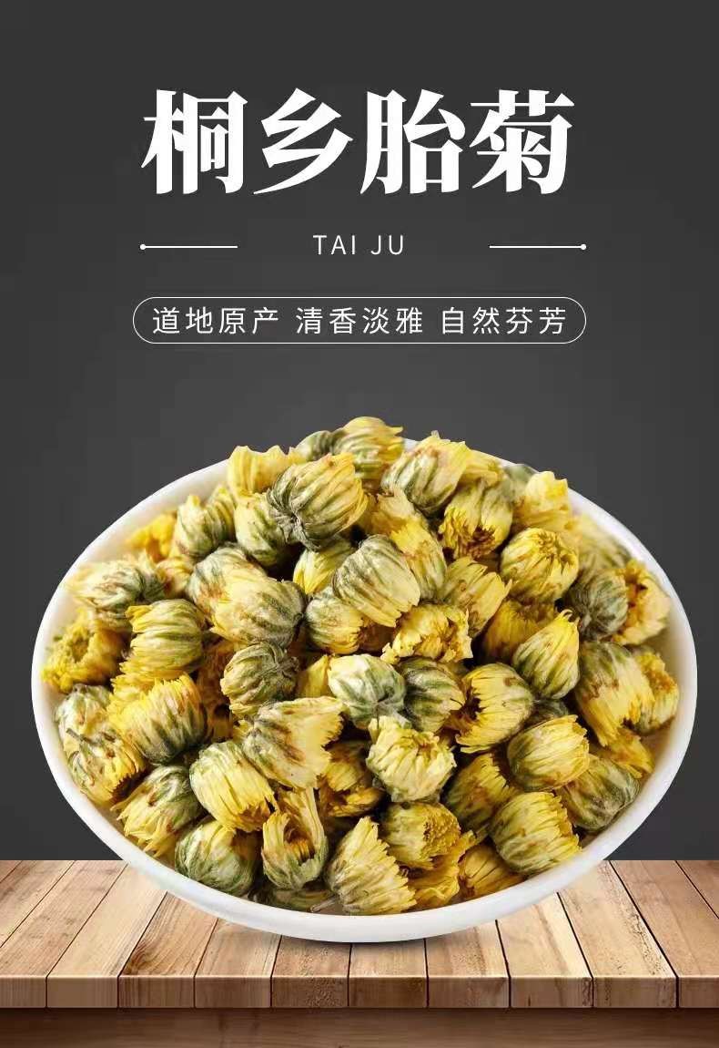 收货需要晒图+胎菊菊花茶20克