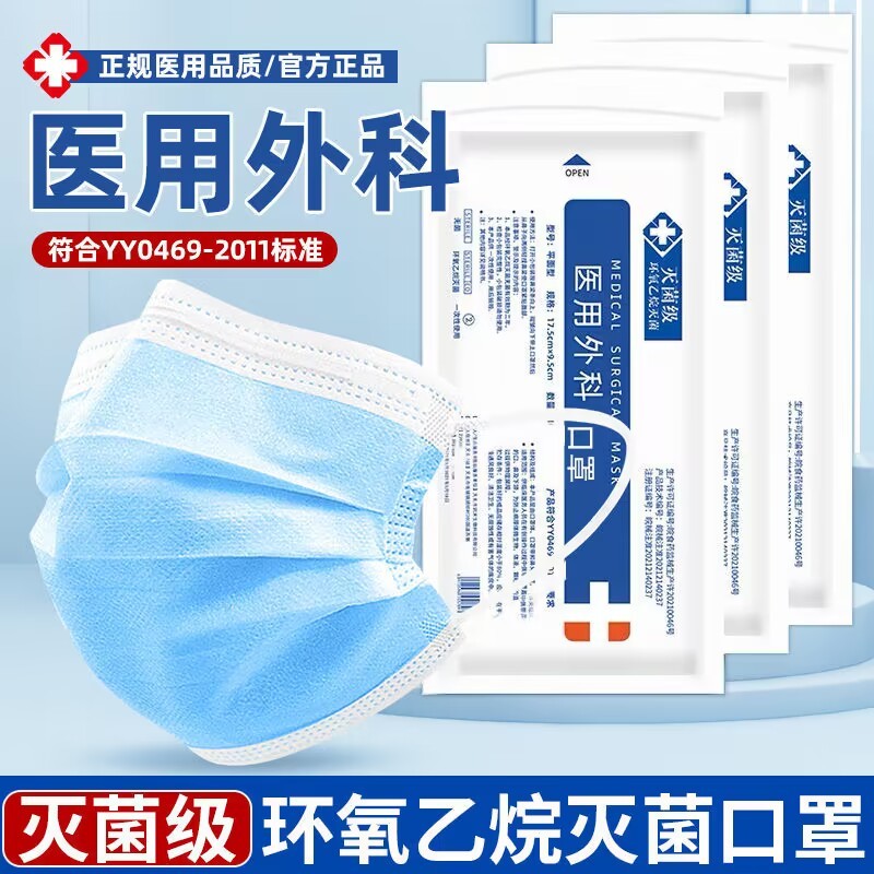 医用口罩10只装