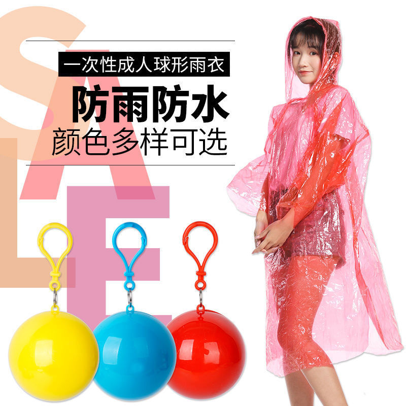送成人一次性雨衣一件