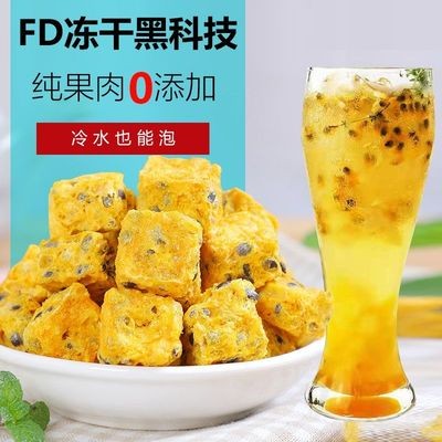 收货自己晒图+冻干百香果干50g