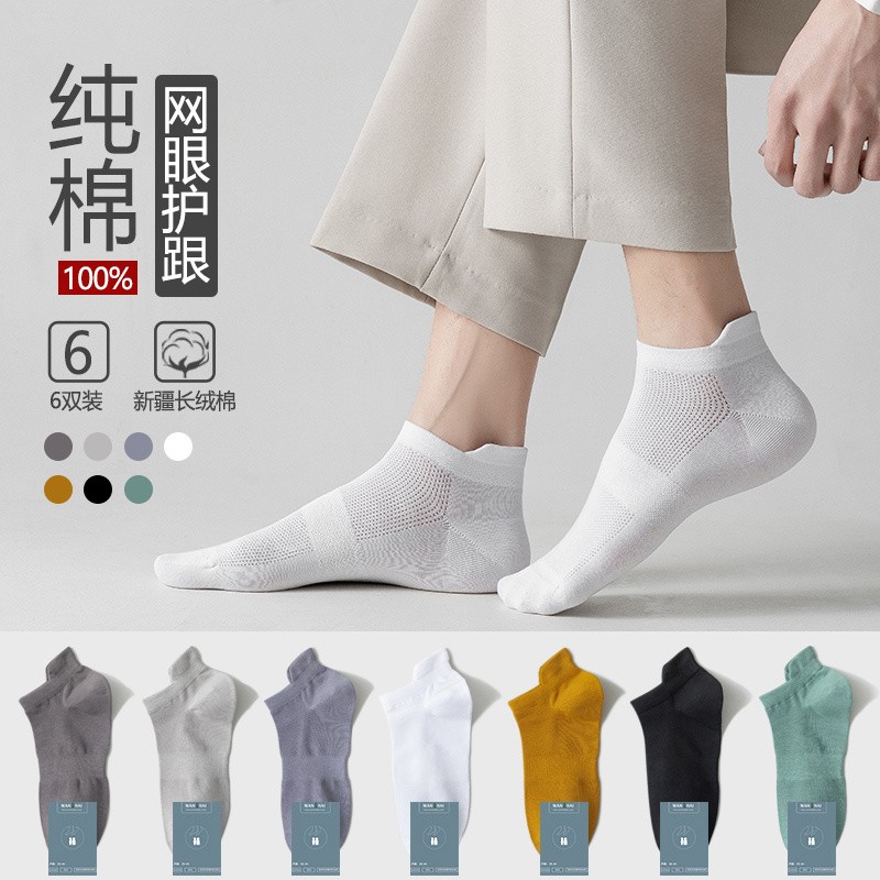 日本进口全棉船袜2双（YY）