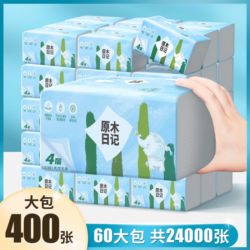 抽纸（看商家要求）