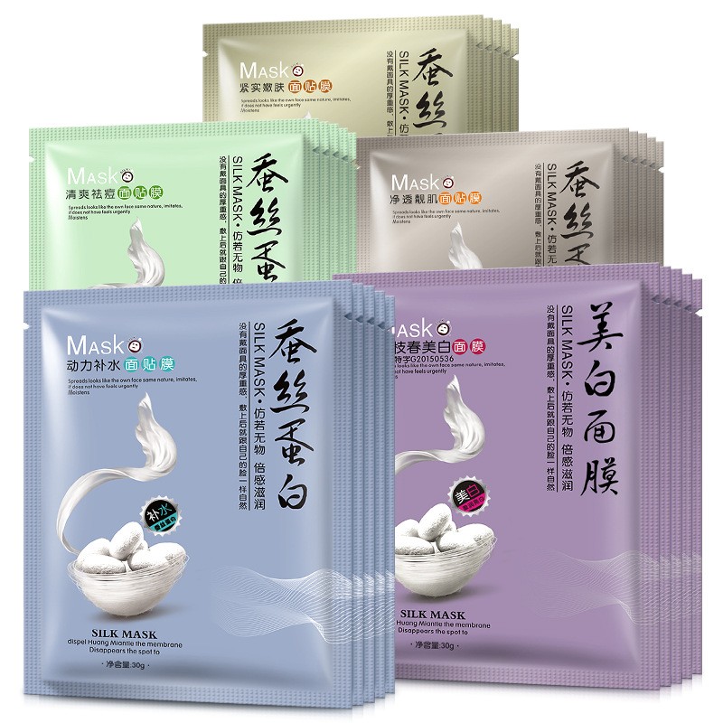 美白补水面膜5片