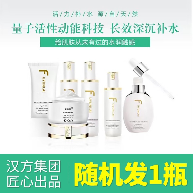 器械店29.9发芙运莱原液