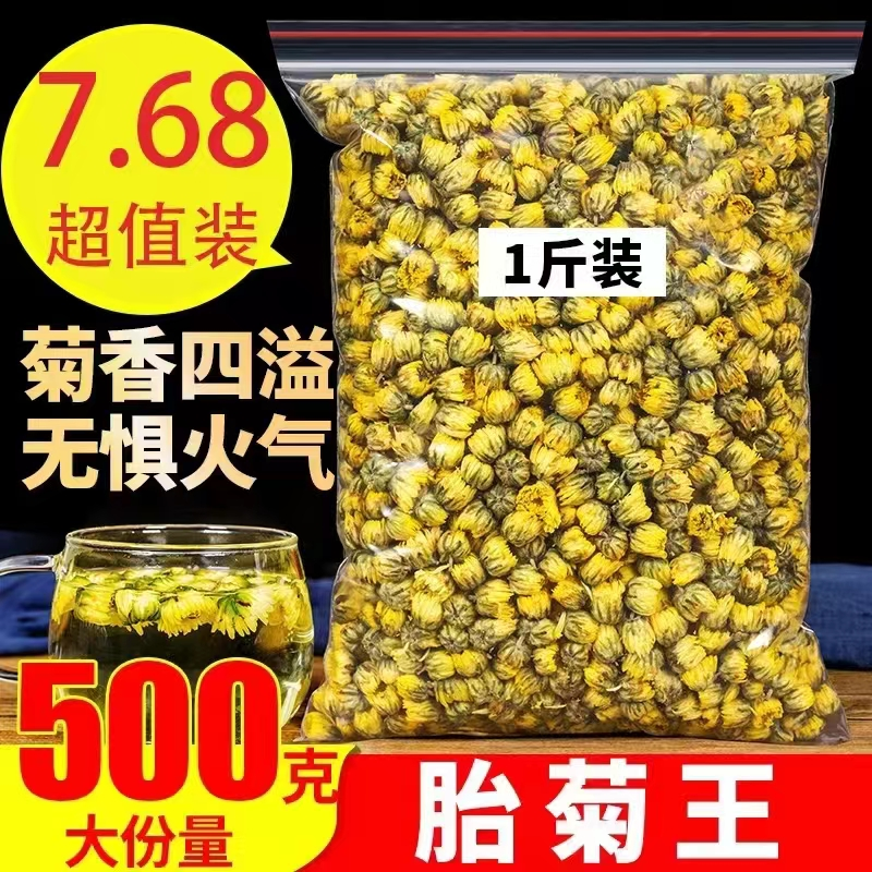收货自己晒图+菊花茶胎菊50克