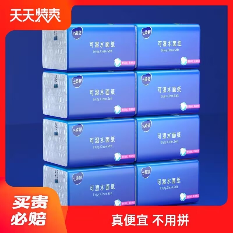 抽纸3包x.   护理