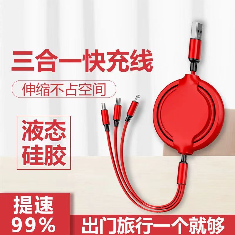 79.9送数据线