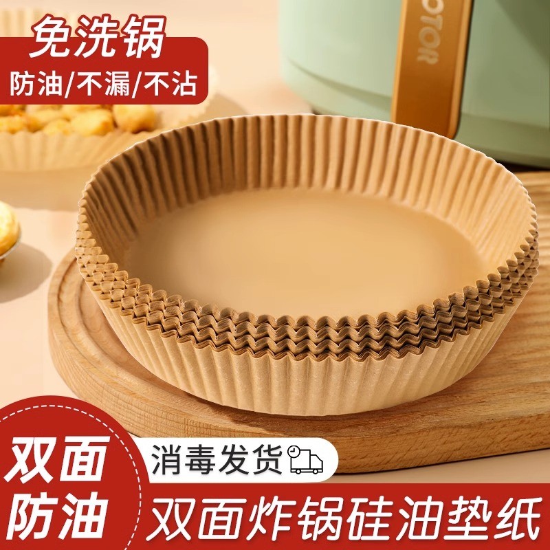 YDJ空气炸锅专用纸50张