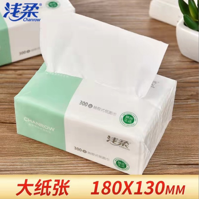 加厚抽纸--两包