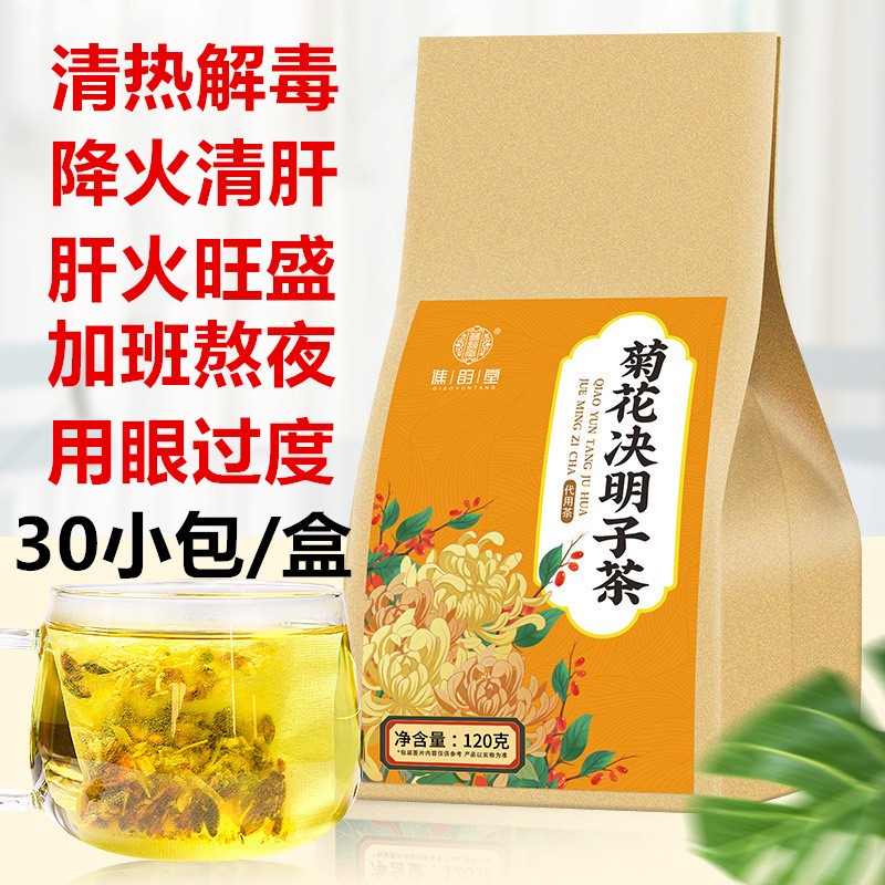 菊花决明子茶【花茶世家】