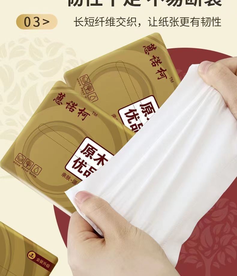 3包纸