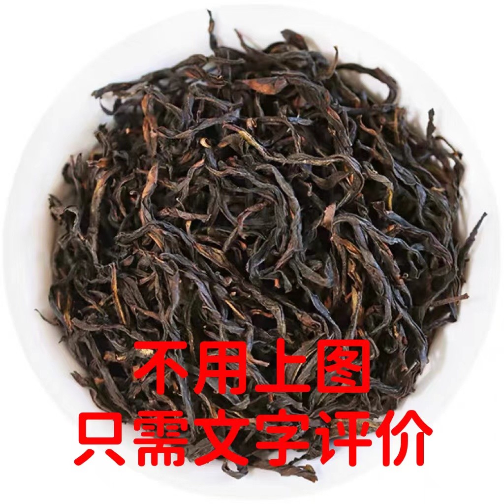 1凤凰单丛茶50g试喝