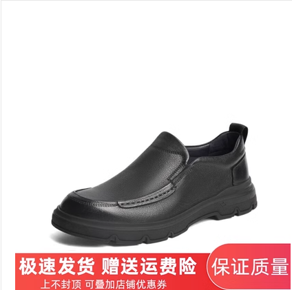 A0648  男鞋看要求