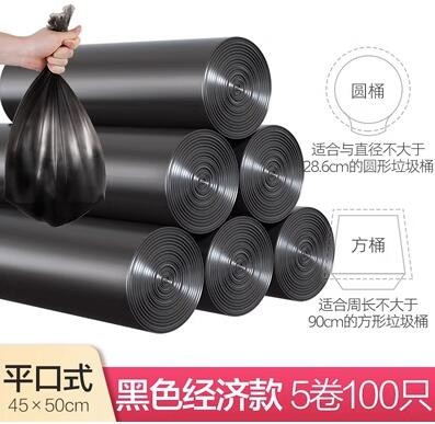 送200抽垃圾袋，50*60尺寸做单少的申请