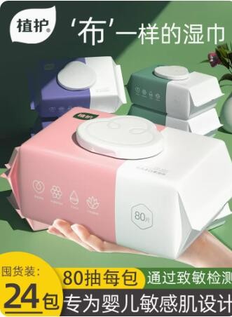 送两包大湿巾一包80片，湿巾牌子随机发