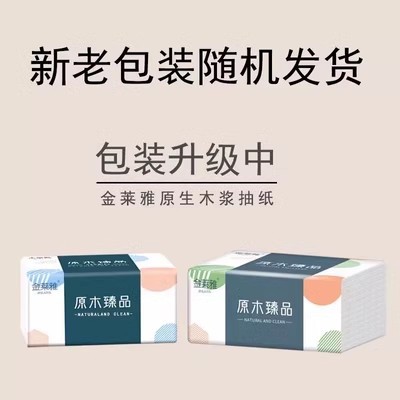 家用抽纸巾一包