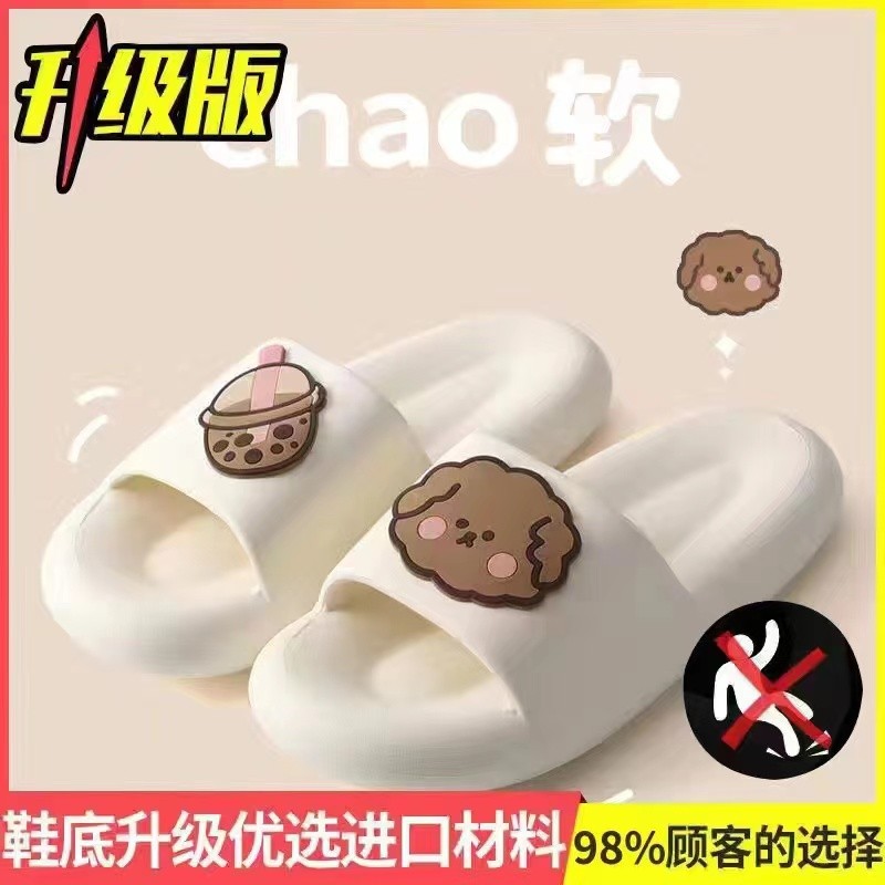 奶茶. 狗 拖鞋 38-39码