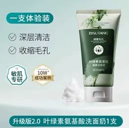 f叶绿素洗面奶一支