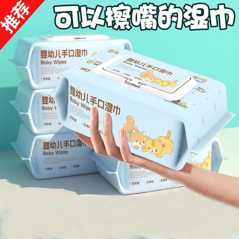 婴儿1大包手口屁专用带盖80抽湿巾