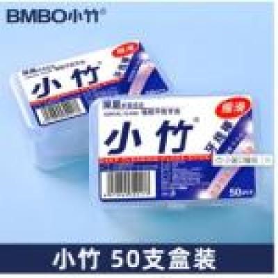 洛 2盒牙线【疏结丸46】