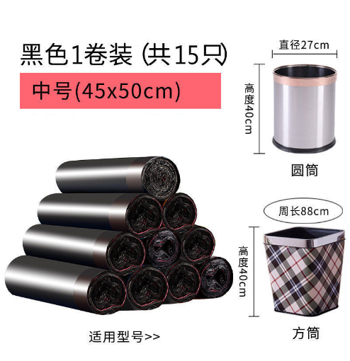洛 3卷垃圾袋【交泰丸45】