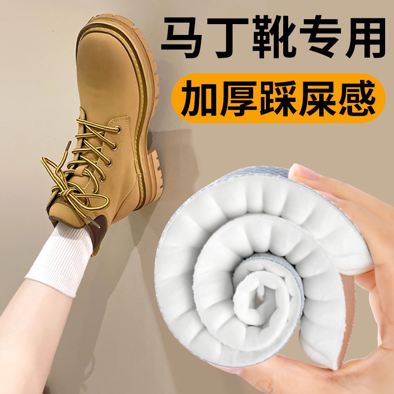马丁靴专用鞋垫1双