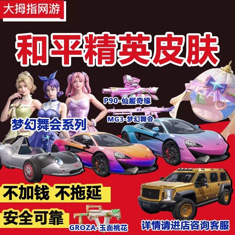 【此单佣金10元】大拇指