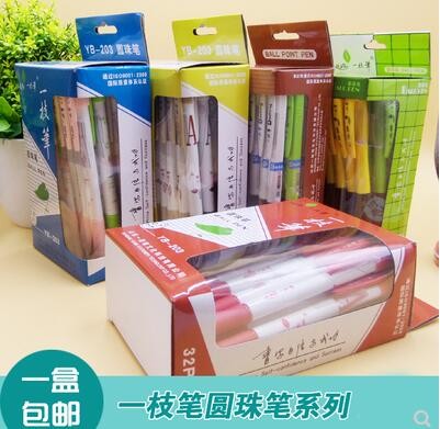 送10枝圆珠笔，拿做单少的号申请，会查号
