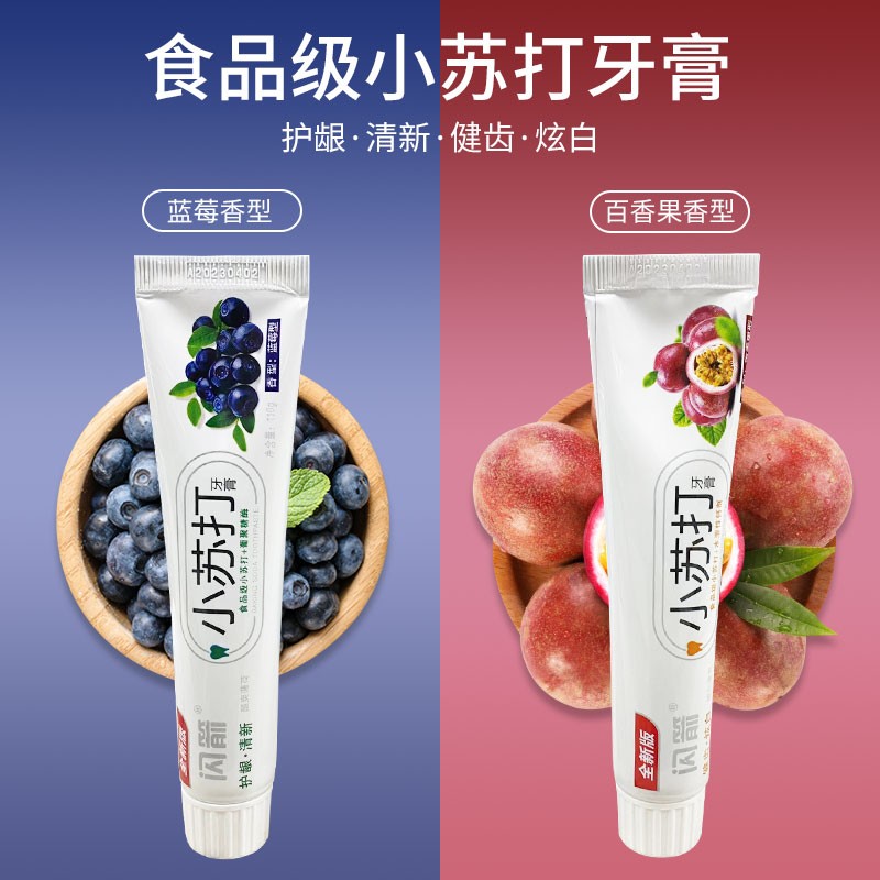雄-小苏打牙膏-石2