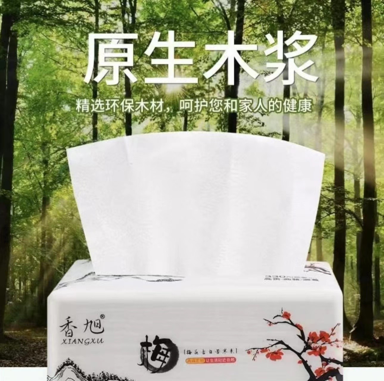 秒拍免费送3包 4836